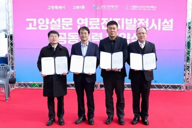 Goyang City’s Hydrogen Power Plant Boosts the Future of eVTOL and Urban Air Mobility